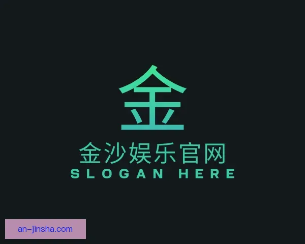 认识金沙娱乐官网